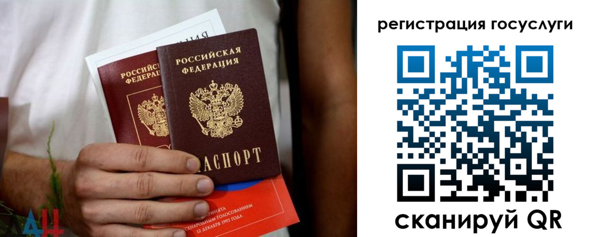 регистрация в Хасавюрте