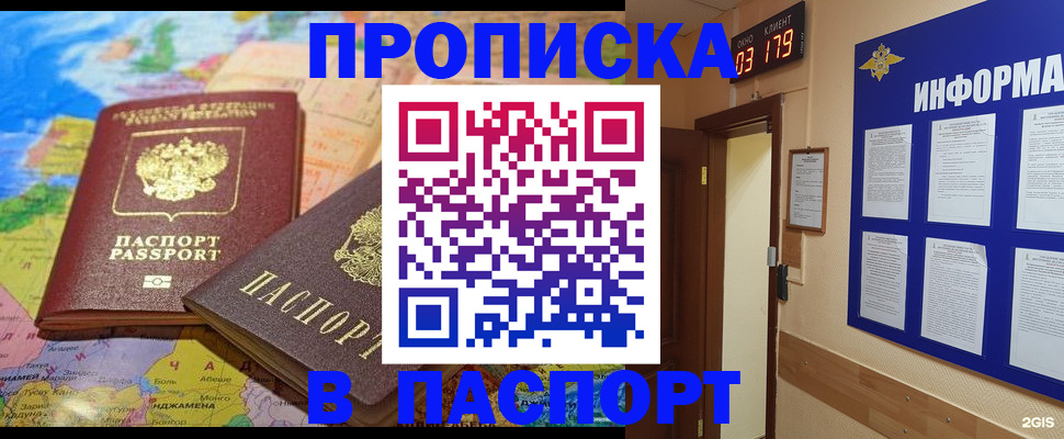 временная регистрация недорого в Хасавюрте