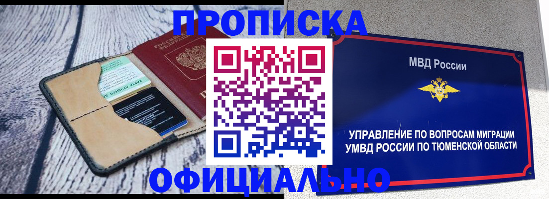 найти адрес прописки в Хасавюрте