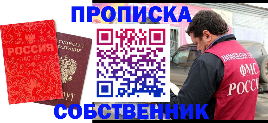 временная регистрация для школы в Хасавюрте