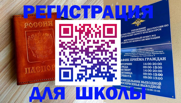 временная регистрация поиск в Хасавюрте