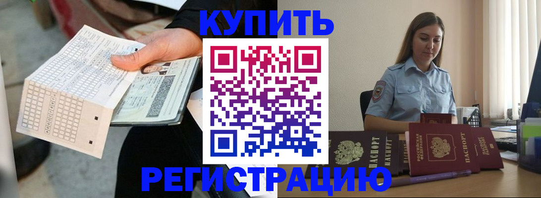 временная регистрация госуслуги в Хасавюрте