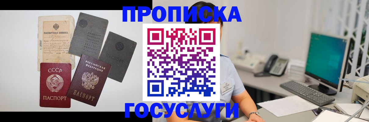 временная прописка в Хасавюрте