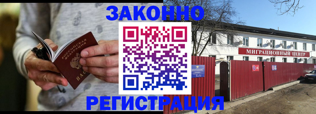 прописка для военкомата в Хасавюрте